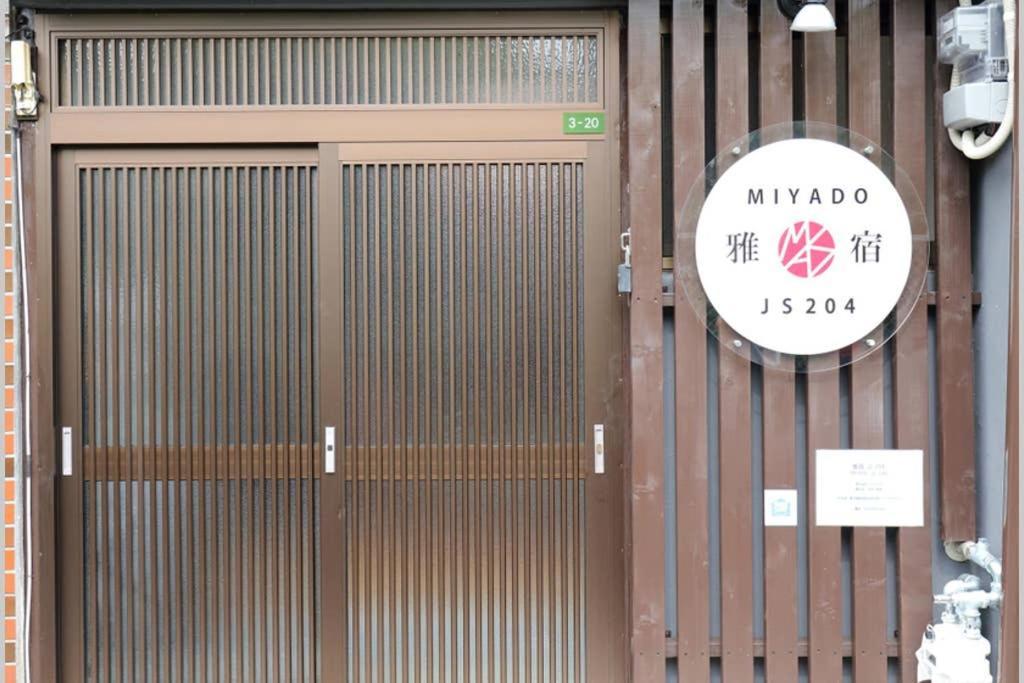 雅宿js204 Apartman Oszaka Kültér fotó